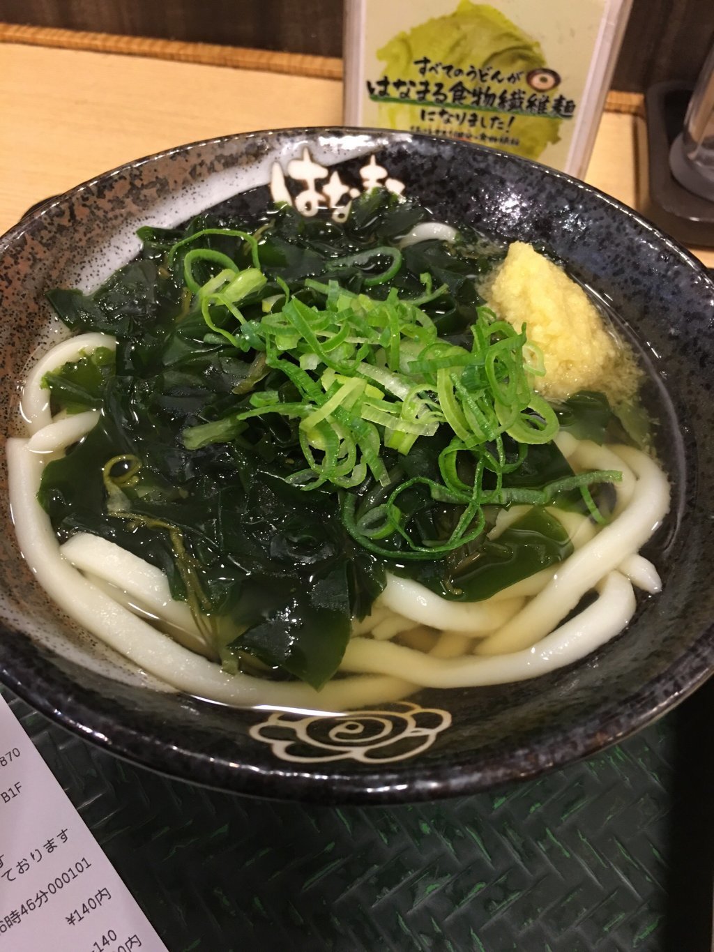 Hanamaru Udon Kichijoji Nortd Entrance